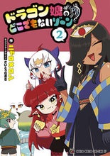 Load image into Gallery viewer, #Nyaromeron #DragonGirl'sNowhereZone2
