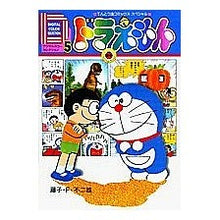 Load image into Gallery viewer, ＃藤子・Ｆ・不二雄　著 ＃デジタルカラーセレクションドラえもん　５ ﾌｼﾞｺｴﾌﾌｼﾞｵF 小学館 デジタルカラー・セレクションドラえもん 5 (てんとう虫コミックススペシャル) : Written by Fujiko F. Fujio Digital color : Written by Fujiko F. Fujio Dig :9784091470256
