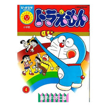 Load image into Gallery viewer, ＃藤子・Ｆ・不二雄　著 ＃ドラえもん　　　４ ﾌｼﾞｺｴﾌﾌｼﾞｵF 小学館 ドラえもん 4 (ぴっかぴかコミックス) : Written by Fujiko F. Fujio Doraemon 4 :9784091480040
