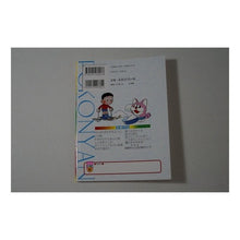 Load image into Gallery viewer, ＃藤子・Ｆ・不二雄　著 ＃ポコニャン　　　３ ﾌｼﾞｺｴﾌﾌｼﾞｵF 小学館 ポコニャン 3 (ぴっかぴかコミックス カラー版 藤子・F・不二雄こどもまんが名作集) : Written by Fujiko F. Fujio Pokonyan 3 :9784091480538
