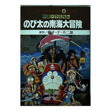 画像をギャラリービューアに読み込む, ＃藤子・F・不二雄 ＃映画ドラえもん　のび太の南海大冒険　上 ﾌｼﾞｺｴﾌﾌｼﾞｵF --- : Fujiko F. Fujio Doraemon Movie: Nobita's Great Adventure in the South Seas Part 1 :9784091492074
