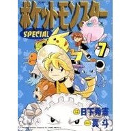 画像をギャラリービューアに読み込む, ポケットモンスタースペシャル　　　７
