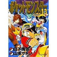 Load image into Gallery viewer, ポケットモンスタースペシャル　　１３
