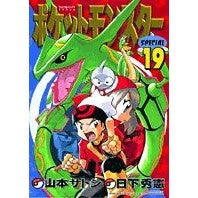 画像をギャラリービューアに読み込む, ポケットモンスタースペシャル　　１９
