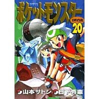 画像をギャラリービューアに読み込む, ポケットモンスタースペシャル　　２０
