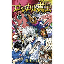 画像をギャラリービューアに読み込む, ＃森多ヒロ ＃ロジカル真王　３ ﾓﾘﾀﾋﾛ 小学館 ロジカル真王 (3) (コロコロコミックス) : Hiro Morita Logical True King 3 :9784091497369
