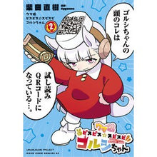 画像をギャラリービューアに読み込む, ＃Cygames ＃ウマ娘　ピスピス☆スピスピ　ゴルシち　２ ｻｲｹﾞ-ﾑｽ 小学館 ウマ娘 ピスピス☆スピスピ ゴルシちゃん (2) (てんとう虫コミックス) : Cygames Uma Musume Pispis☆Spispi Gorshichi 2 :9784091497406

