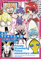 #秋野ハロ #私立すとぷり小学校