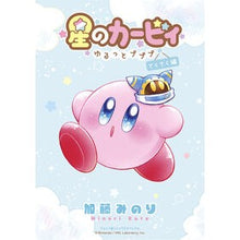画像をギャラリービューアに読み込む, ＃加藤みのり ＃星のカービィ～ゆるっとプププ　てくてく編 ｶﾄｳﾐﾉﾘ 小学館 星のカービィ~ゆるっとプププ~ てくてく編 (てんとう虫コミックス) : Minori Kato Kirby of the Stars ~ Yurutto Pupupu Teku Te : Minori Kato Kirby of the Stars :9784091497826
