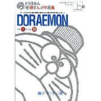 画像をギャラリービューアに読み込む, ＃藤子・Ｆ・不二雄 ＃ドラえもん　巻頭まんが作品集　上巻 ﾌｼﾞｺｴﾌﾌｼﾞｵF 小学館 ドラえもん巻頭まんが作品集 (1) (てんとう虫コミックススペシャル) : Fujiko F. Fujio Doraemon Opening Manga Works Volu : Fujiko F. Fujio Doraemon Openi :9784091498519
