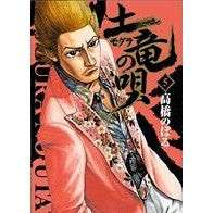 画像をギャラリービューアに読み込む, 土竜の唄　　　５
