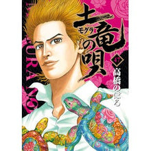 画像をギャラリービューアに読み込む, 土竜の唄　　４７
