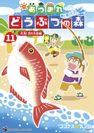#あつまれ　どうぶつの森～無人島Ｄｉ　１１ --- 小学館 :9784091540430