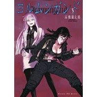 画像をギャラリービューアに読み込む, ヨルムンガンド　　　３
