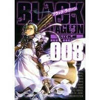 画像をギャラリービューアに読み込む, ＃広江礼威 ＃ＢＬＡＣＫ　ＬＡＧＯＯＮ　　　８ ﾋﾛｴﾚｲ 小学館 ブラック・ラグーン (8) (サンデーGXコミックス) : Rei Hiroe BLACK LAGOON 8 :9784091571403

