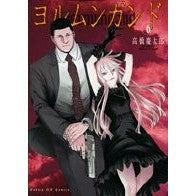 画像をギャラリービューアに読み込む, ＃高橋　慶太郎　著 ＃ヨルムンガンド　　　６ ﾀｶﾊｼｹｲﾀﾛｳ :9784091571748

