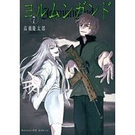 画像をギャラリービューアに読み込む, ヨルムンガンド　　　７
