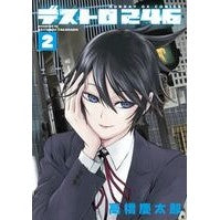 Load image into Gallery viewer, デストロ２４６　　　２

