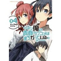 画像をギャラリービューアに読み込む, やはり俺の青春ラブコメはまちがってい　４
