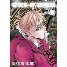 画像をギャラリービューアに読み込む, ＃高橋　慶太郎　著 ＃デストロ２４６　　　６ ﾀｶﾊｼｹｲﾀﾛｳ :9784091574282
