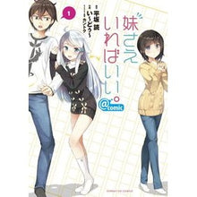 画像をギャラリービューアに読み込む, 妹さえいればいい。＠ｃｏｍｉｃ　　　１
