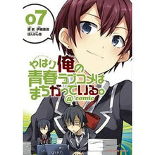画像をギャラリービューアに読み込む, やはり俺の青春ラブコメはまちがってい　７
