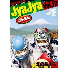 画像をギャラリービューアに読み込む, ジャジャ　　２３
