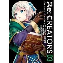 Load image into Gallery viewer, Ｒｅ：ＣＲＥＡＴＯＲＳ　　　３
