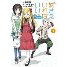 画像をギャラリービューアに読み込む, 妹さえいればいい。＠ｃｏｍｉｃ　　　６
