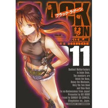 画像をギャラリービューアに読み込む, ＃広江礼威 ＃ＢＬＡＣＫ　ＬＡＧＯＯＮ　　１１ ﾋﾛｴﾚｲ 小学館 ブラック・ラグーン (11) (サンデーGXコミックス) : Rei Hiroe BLACK LAGOON 11 :9784091575517
