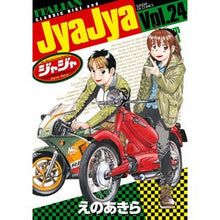 画像をギャラリービューアに読み込む, ジャジャ　　２４
