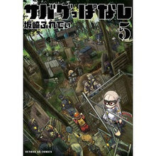 Load image into Gallery viewer, サバゲっぱなし　　　５ Sakazaki Freddy Survival game 5

