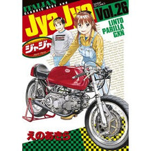 画像をギャラリービューアに読み込む, ジャジャ　　２６
