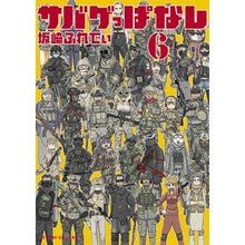 画像をギャラリービューアに読み込む, サバゲっぱなし　　　６
