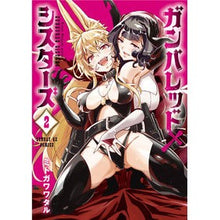 Load image into Gallery viewer, ガンバレッド×シスターズ　　　２ Mitogawataru Ganbared x Sisters 2

