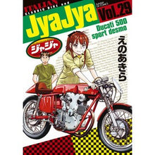 画像をギャラリービューアに読み込む, ジャジャ　　２９

