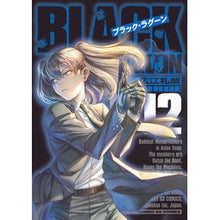 画像をギャラリービューアに読み込む, ＃広江礼威 ＃ＢＬＡＣＫ　ＬＡＧＯＯＮ　　１２ ﾋﾛｴﾚｲ 小学館 ブラック・ラグーン (12) (サンデーGXコミックス) : Rei Hiroe BLACK LAGOON 12 :9784091576460

