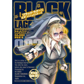 ＃広江礼威 ＃ＢＬＡＣＫ　ＬＡＧＯＯＮ　エダ　イニ　２ ﾋﾛｴﾚｲ --- 小学館 BLACK LAGOON エダ イニシャルステージ (2) (サンデーGXコミックス) : Rei Hiroe BLACK LAGOON Eda Ini 2 :9784091577474