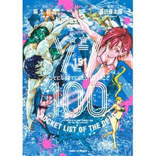 画像をギャラリービューアに読み込む, ＃麻生羽呂 ＃ゾン１００～ゾンビになるまでにした　１５ ｱｿｳﾊﾛ 小学館 ゾン100~ゾンビになるまでにしたい100のこと~ (15) (サンデーGXコミックス) : Aso Haro Zon 100 ~ Became a zombie 15 :9784091577818
