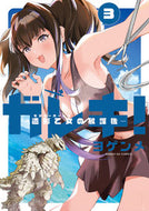 #Yogenme #Debris! -Sculpting Girls' After School- 3