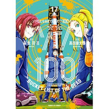画像をギャラリービューアに読み込む, ＃麻生羽呂 ＃ゾン１００～ゾンビになるまでにした　１７ ｱｿｳﾊﾛ 小学館 ゾン100~ゾンビになるまでにしたい100のこと~ (17) (サンデーGXコミックス) : Aso Haro Zon 100 ~ Became a zombie 17 :9784091578266

