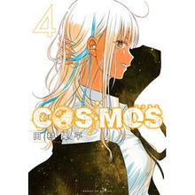 画像をギャラリービューアに読み込む, ＃田村隆平 ＃ＣＯＳＭＯＳ　４ ﾀﾑﾗﾘﾕｳﾍｲ 小学館 COSMOS (4) (サンデーGXコミックス) : Ryuhei Tamura COSMOS 4 :9784091578341
