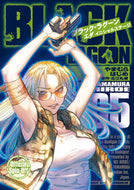 #広江礼威 #ＢＬＡＣＫＬＡＧＯＯＮエダイニ５