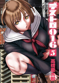 #KeitaroTakahashi #Destro0165