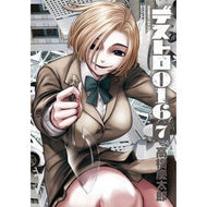 ＃高橋慶太郎 ＃デストロ０１６　７ ﾀｶﾊｼｹｲﾀﾛｳ --- : Keitaro Takahashi Destro 016 7 :9784091582188