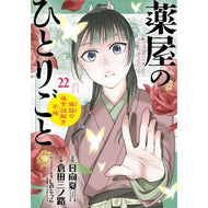 ＃日向夏 ﾋﾕｳｶﾞﾅﾂ --- : Hyuganatsu :9784091582294