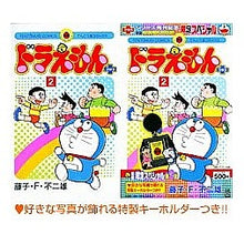 Load image into Gallery viewer, ＃藤子・Ｆ・不二雄　著 ＃初回限定スペシャル　ドラえもんプラス　２ ﾌｼﾞｺｴﾌﾌｼﾞｵF 小学館 ドラえもんプラス スペシャルパック 2 (小学館プラスワン・コミックシリーズ) : Written by Fujiko F. Fujio First time li : Written by Fujiko F. Fujio Fir :9784091590527
