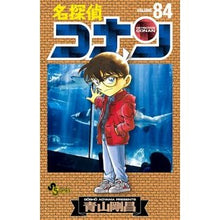 Load image into Gallery viewer, ＃青山　剛昌　著 ＃特別版　名探偵コナン　　８４ ｱｵﾔﾏｺﾞｳｼﾖｳ 小学館 名探偵コナン / 84 ポストカード付き 特別版 (少年サンデーコミックス) : Written by Gosho Aoyama Special Edition Detective C : Written by Gosho Aoyama Specia :9784091591951
