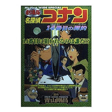画像をギャラリービューアに読み込む, 劇場版　名探偵コナン　１４番目の標的
