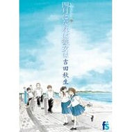 ＃吉田　秋生　著 ＃海街ｄｉａｒｙ　　　６　四月になれば彼女 ﾖｼﾀﾞｱｷﾐ 小学館 海街diary(うみまちダイアリー)6 四月になれば彼女は (フラワーコミックス) : Written by Akio Yoshida Umimachi diary 6 She  : Written by Akio Yoshida Umimac :9784091670588